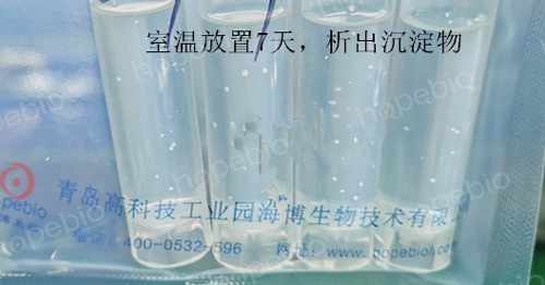  配制好的半胱氨酸盐酸盐溶液室温放置7天，析出沉淀物