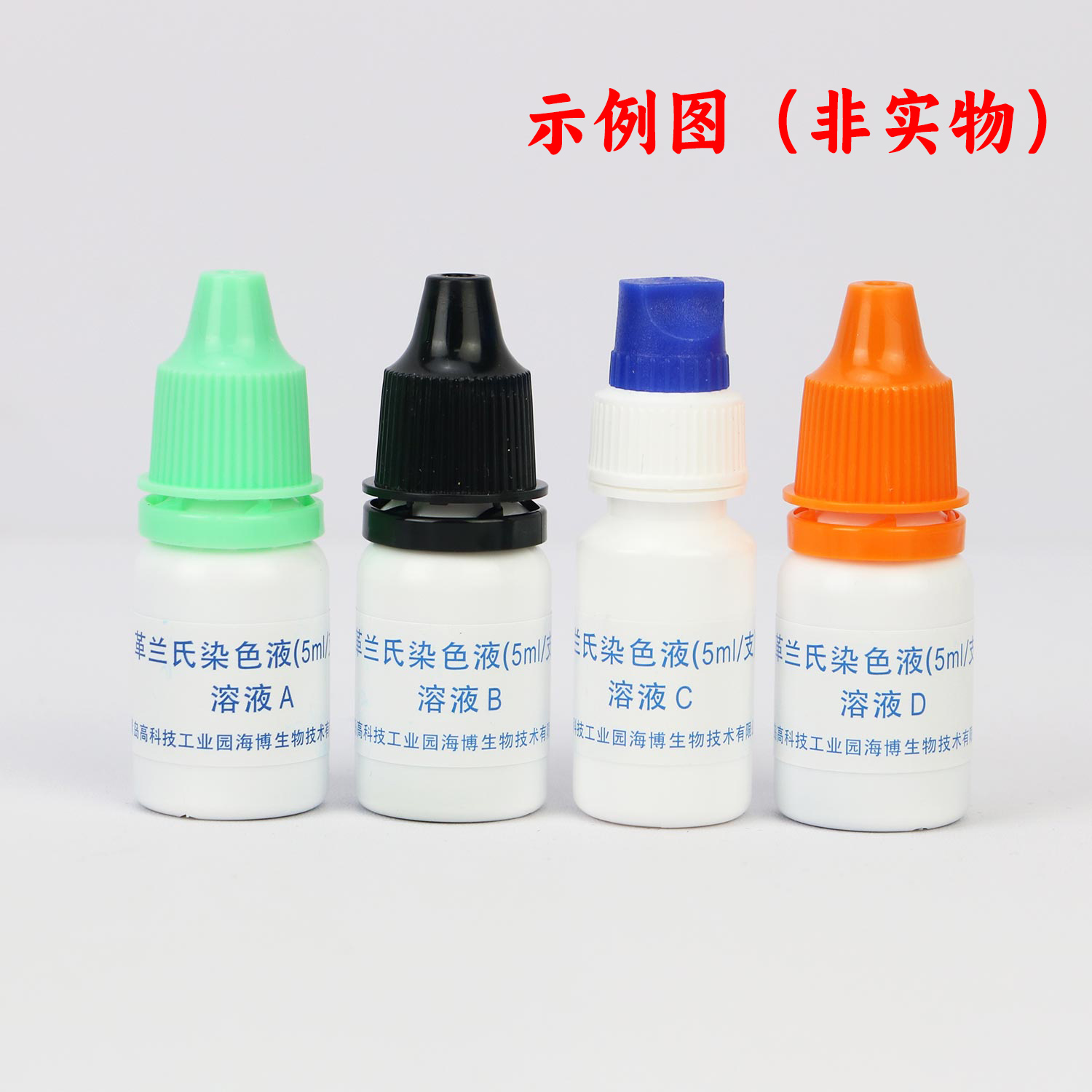 荚膜染色液（医疗）